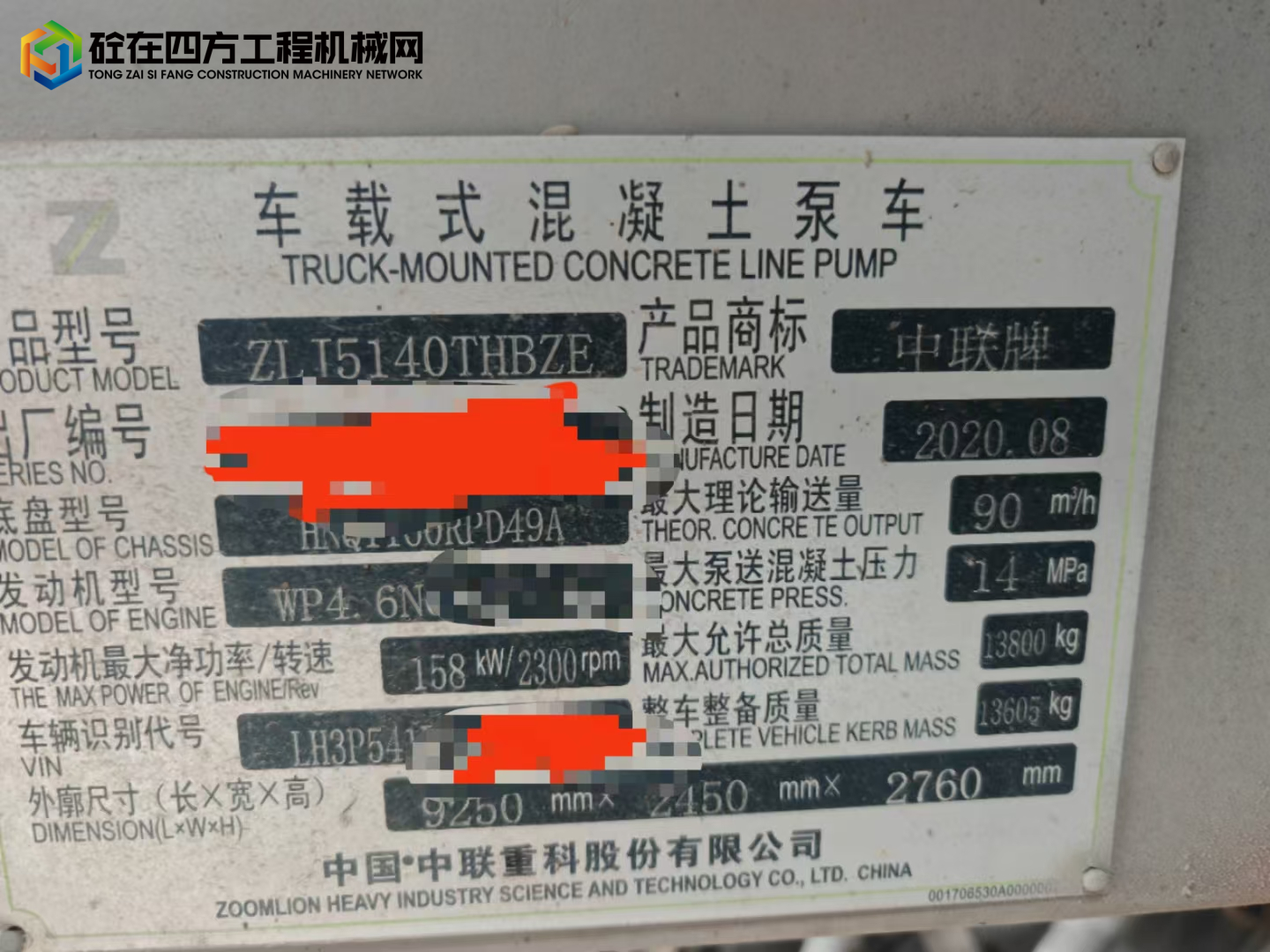 https://images.tongzsf.com/tong/truck_machine/20250507/1681abfb1ac422.jpg