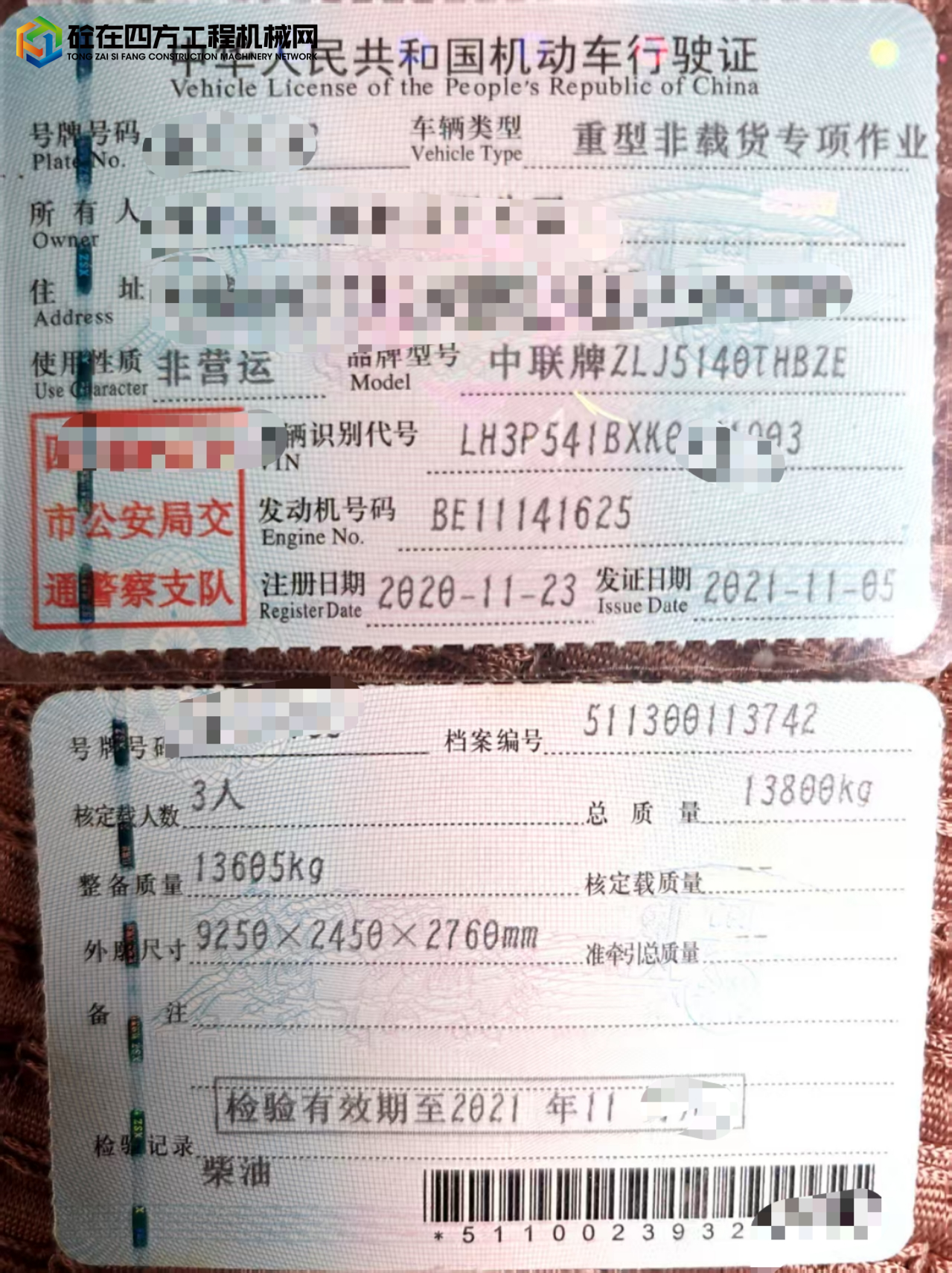 https://images.tongzsf.com/tong/truck_machine/20250507/1681abfc154739.jpg