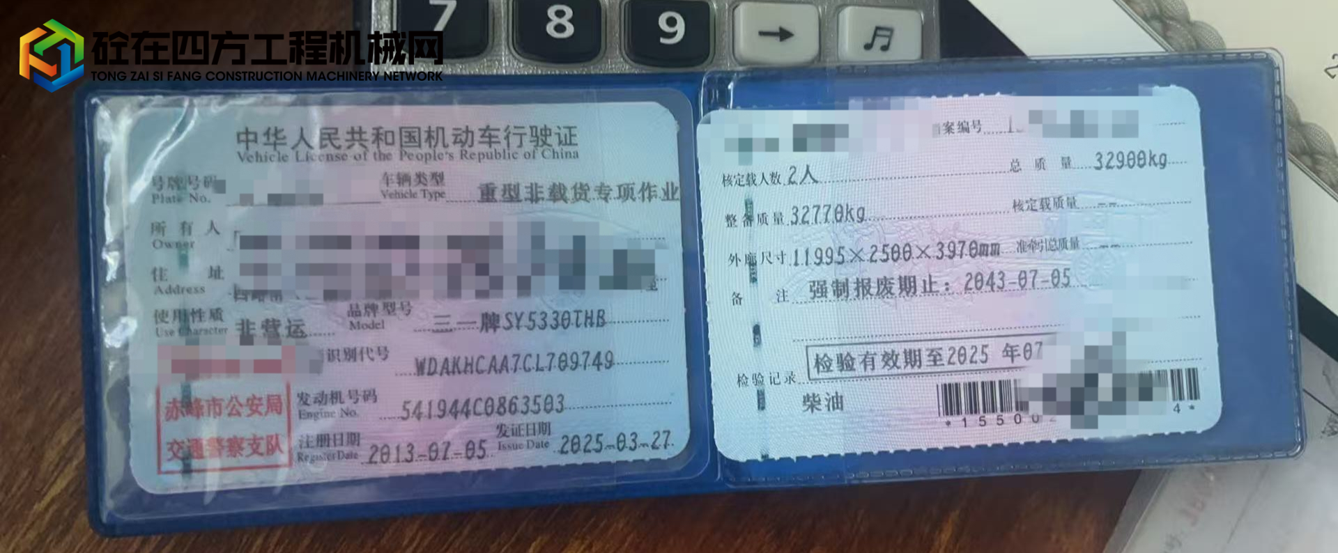 https://images.tongzsf.com/tong/truck_machine/20250507/1681ad6493be94.jpg