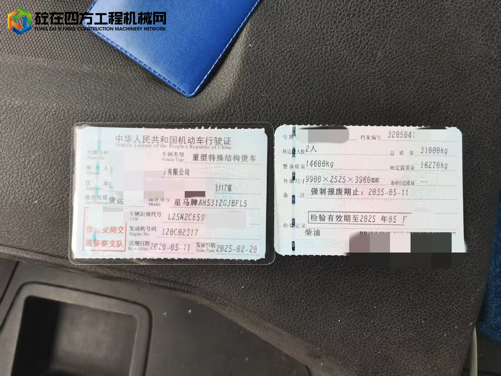 https://images.tongzsf.com/tong/truck_machine/20250507/1681b04ff4ea74.jpg