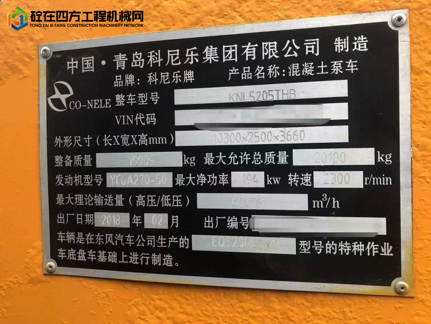 https://images.tongzsf.com/tong/truck_machine/20250507/1681b0e14ba4e6.jpg