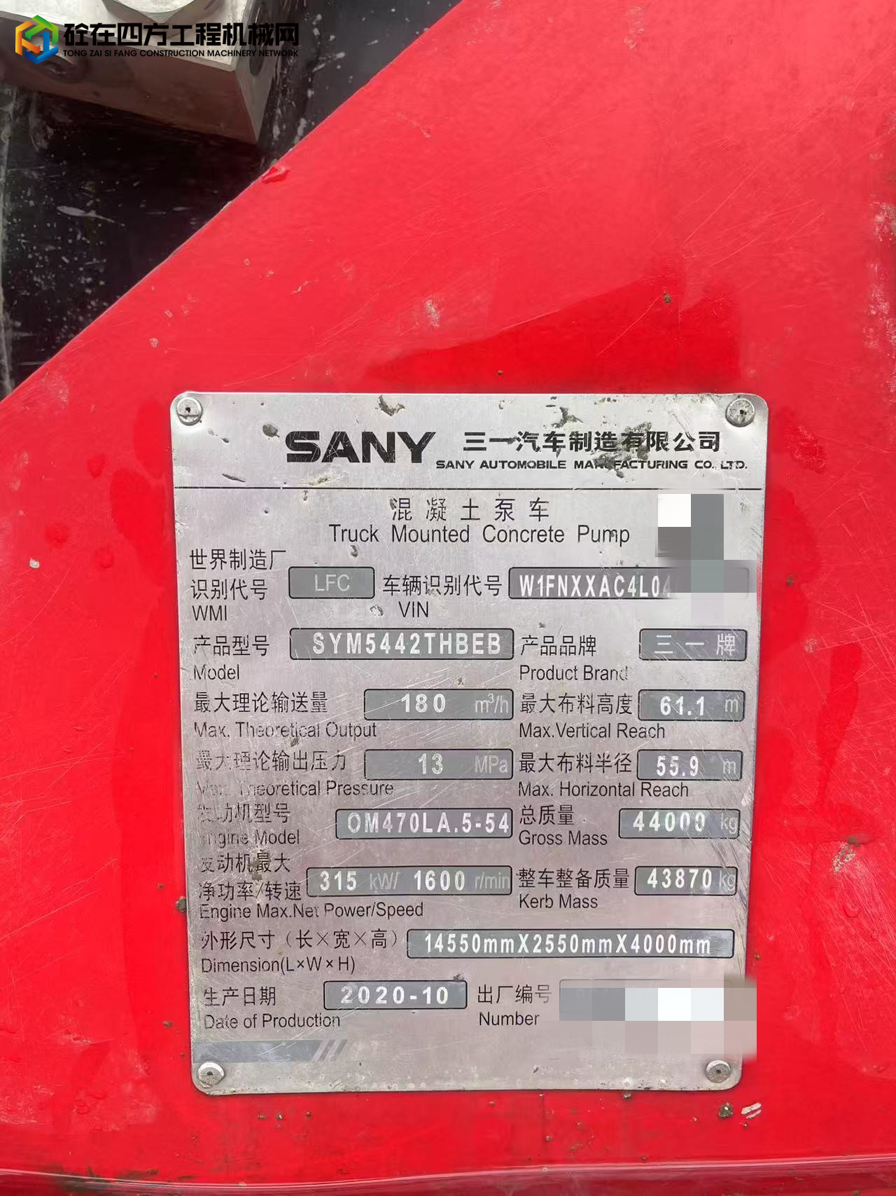 https://images.tongzsf.com/tong/truck_machine/20250507/1681b247034d71.jpg
