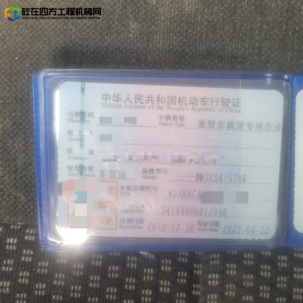 https://images.tongzsf.com/tong/truck_machine/20250507/1681b2b9c52a50.jpg