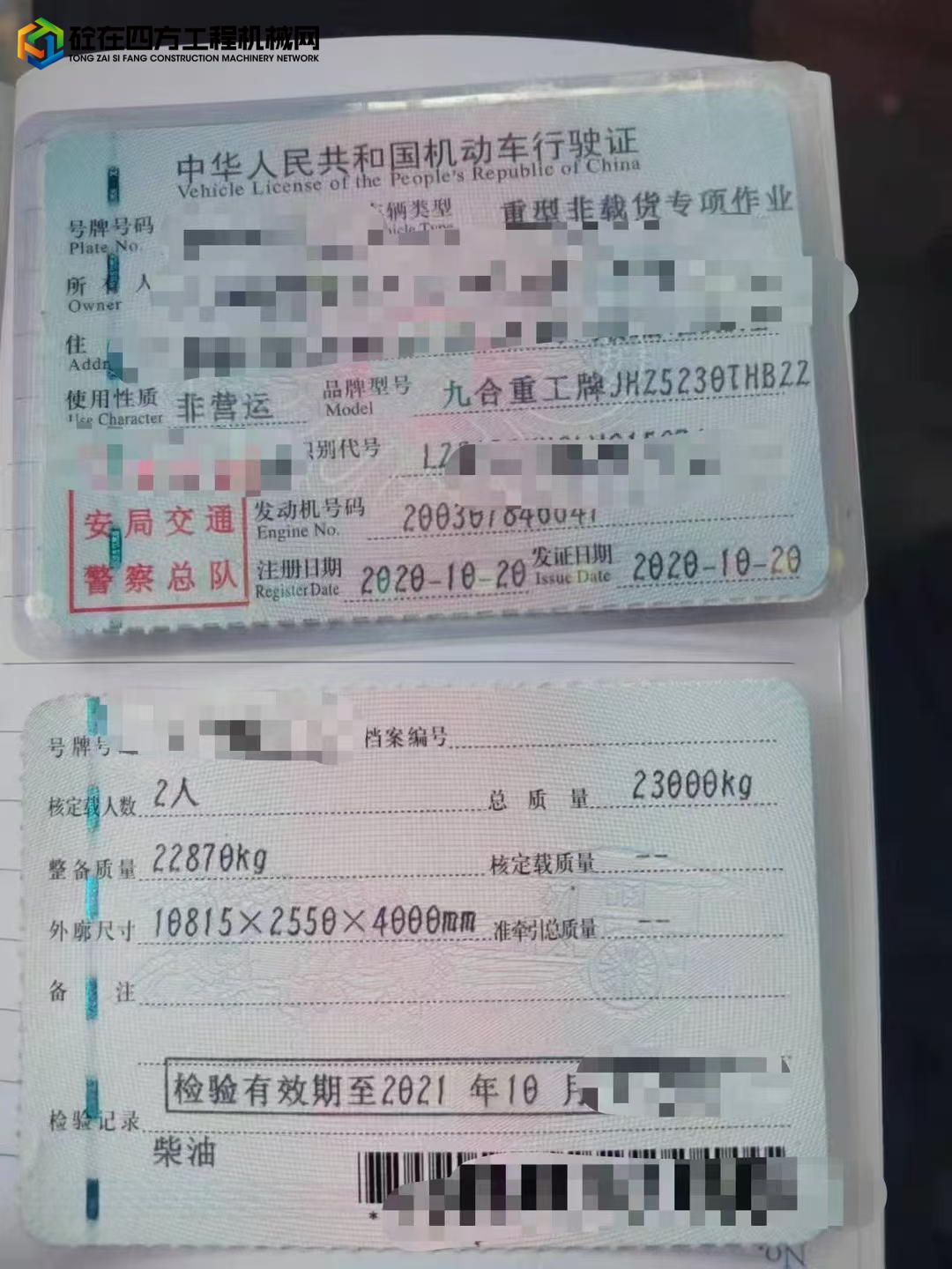 https://images.tongzsf.com/tong/truck_machine/20250507/1681b632b2d5d4.jpg