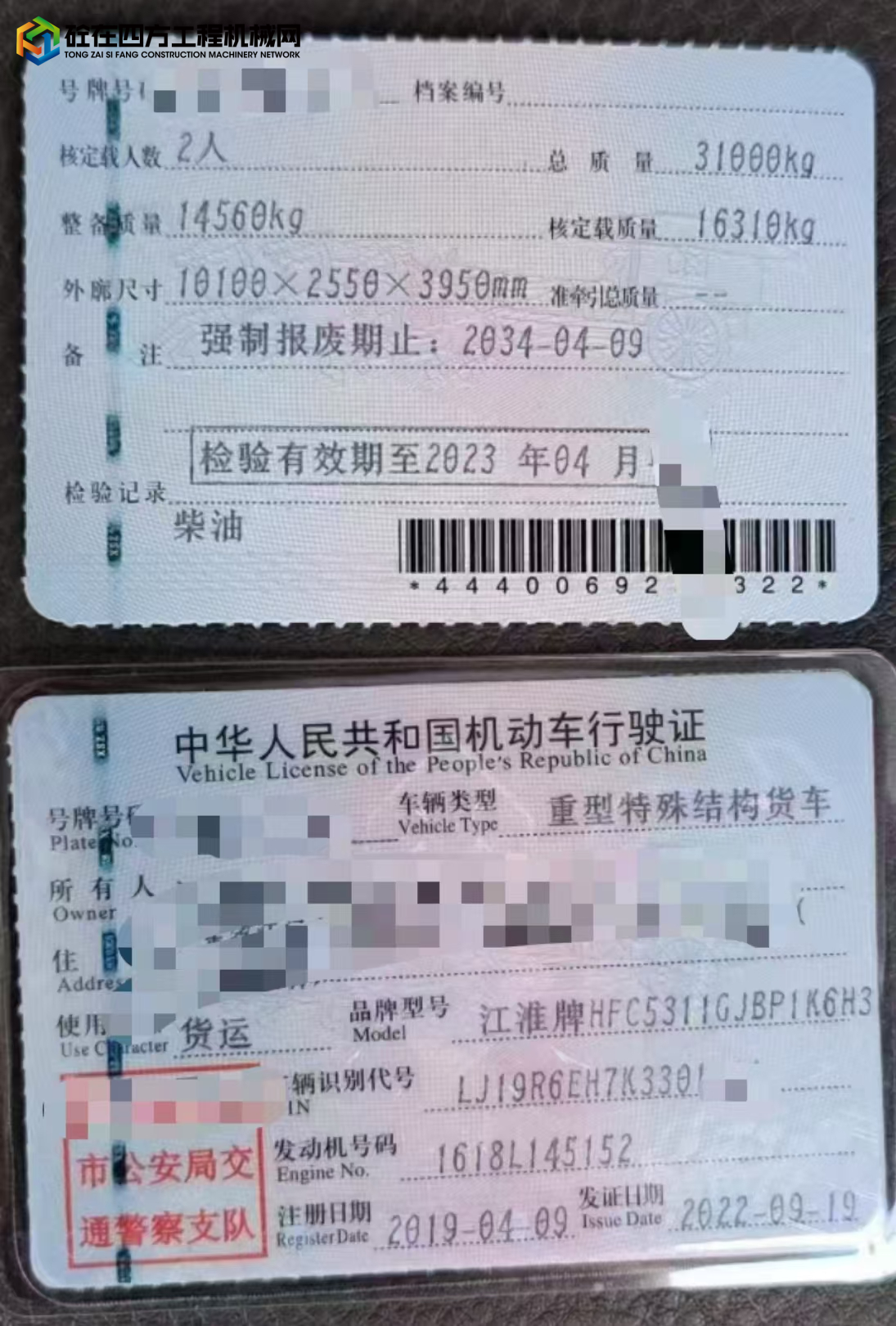 https://images.tongzsf.com/tong/truck_machine/20250508/1681c04c5ba828.jpg
