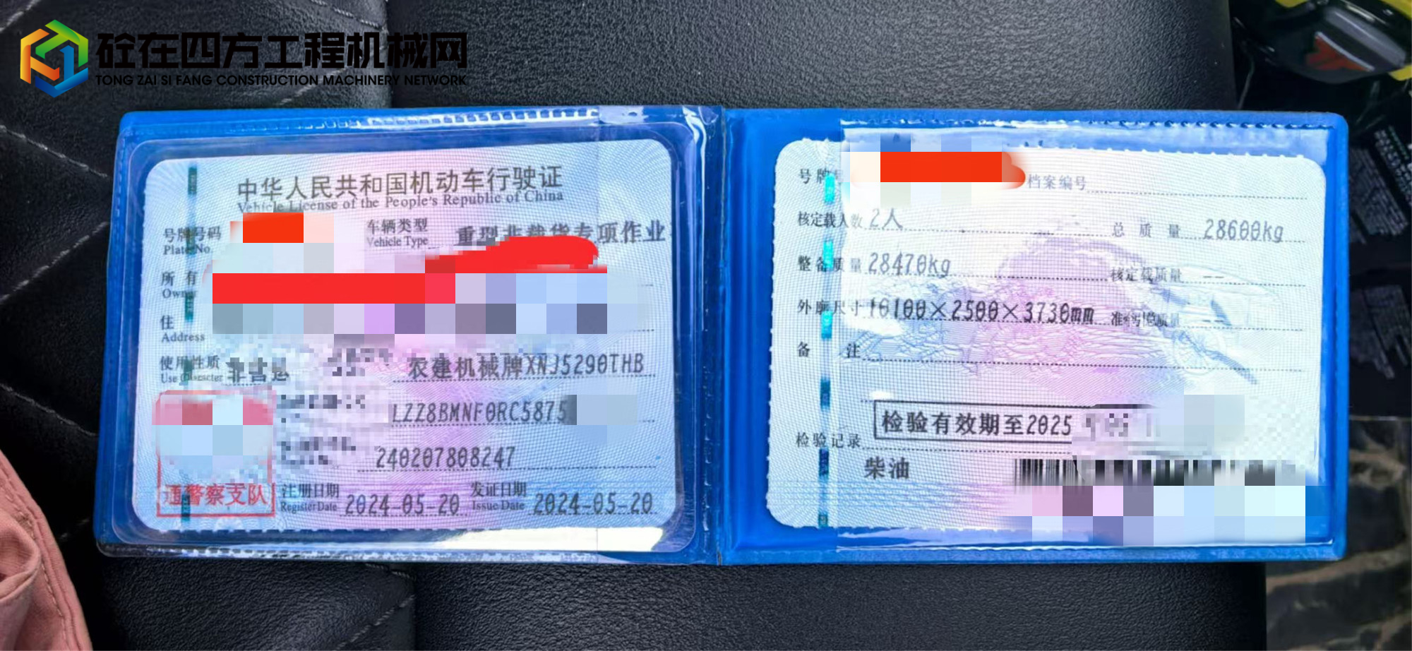https://images.tongzsf.com/tong/truck_machine/20250508/1681c0a457dc9b.jpg
