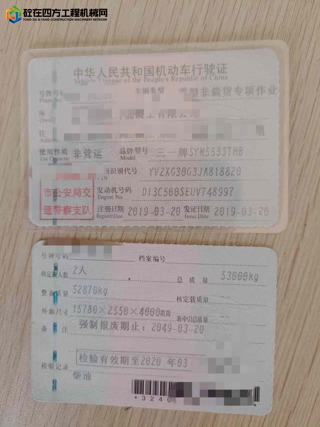 https://images.tongzsf.com/tong/truck_machine/20250508/1681c64b657487.jpg