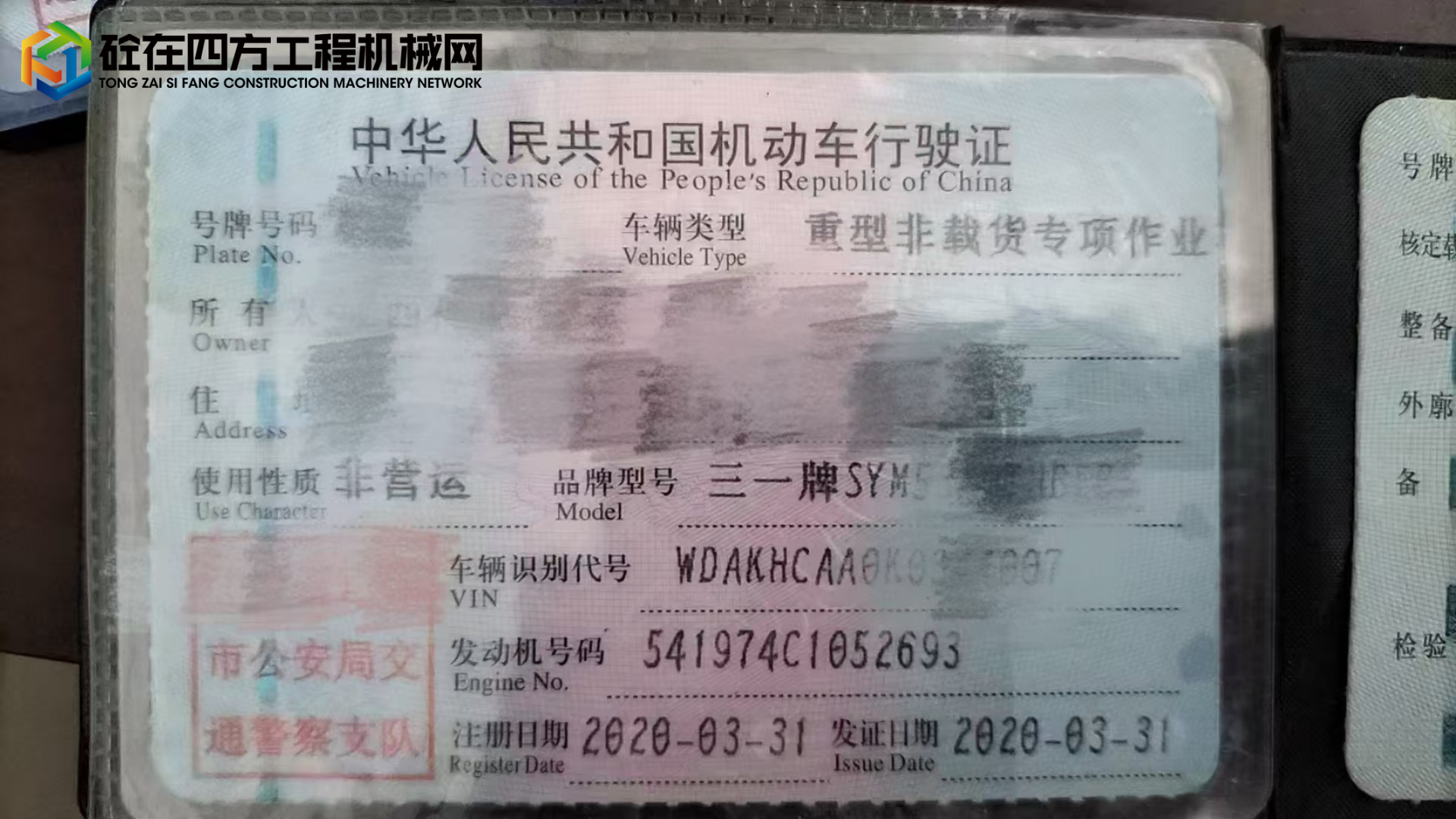 https://images.tongzsf.com/tong/truck_machine/20250508/1681c808cbb531.jpg