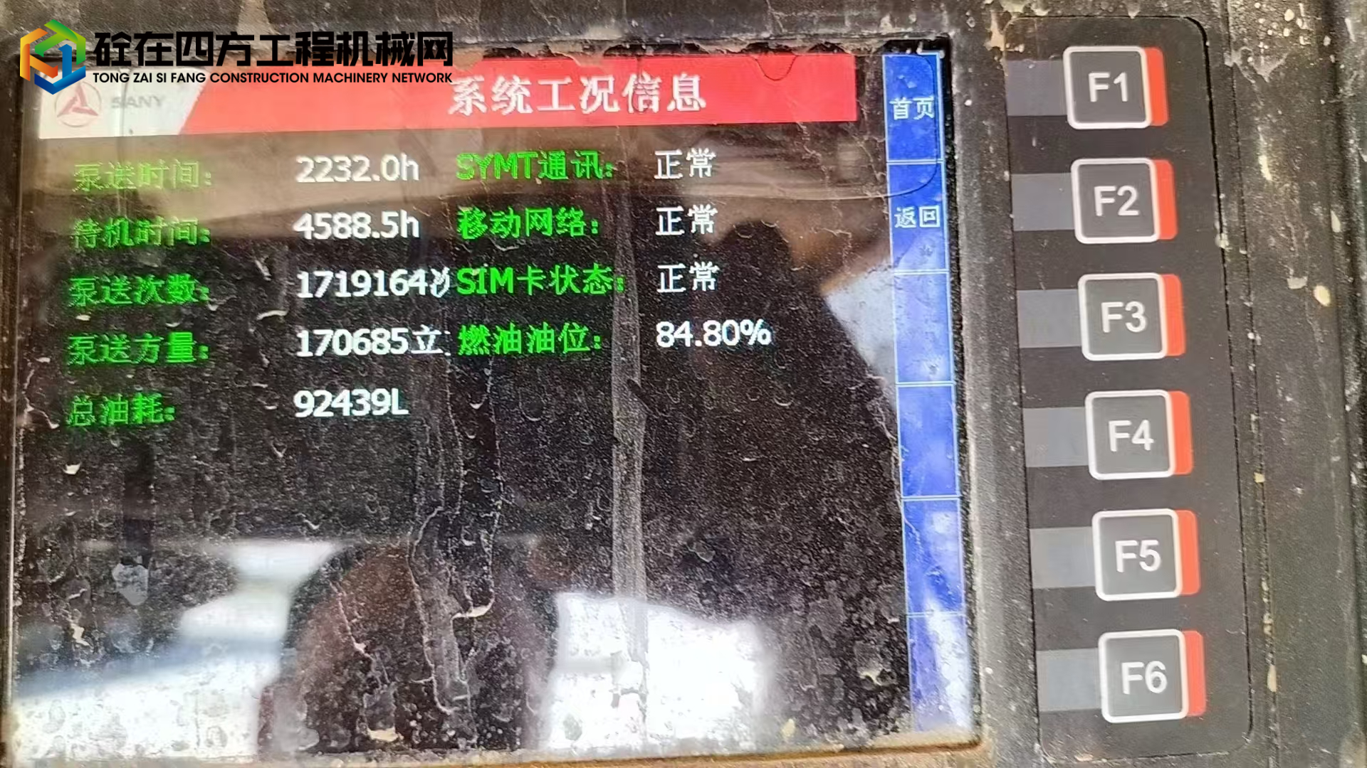 https://images.tongzsf.com/tong/truck_machine/20250508/1681c809194ce2.jpg