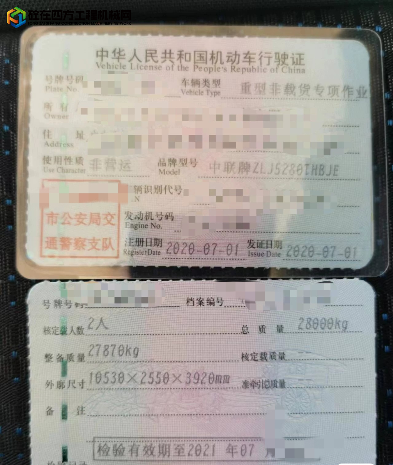 https://images.tongzsf.com/tong/truck_machine/20250508/1681cc9887fe55.jpg