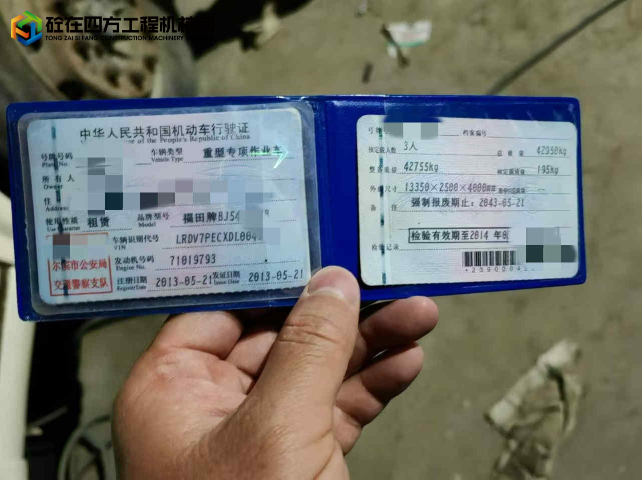 https://images.tongzsf.com/tong/truck_machine/20250509/1681d70cc8631e.jpg