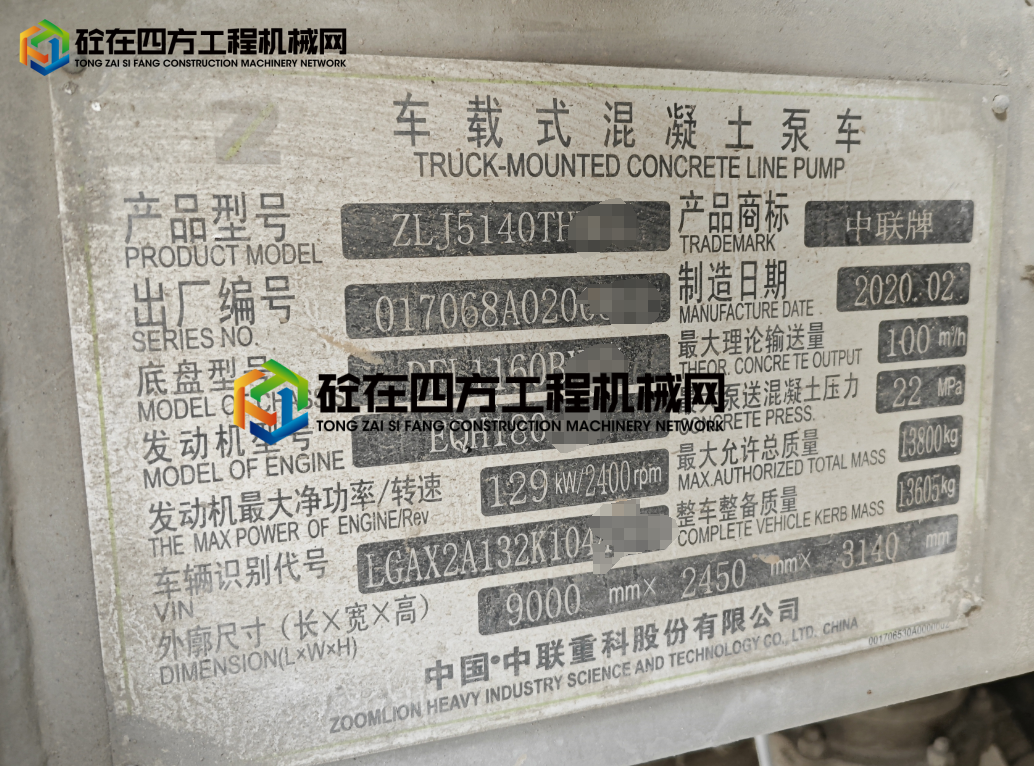 https://images.tongzsf.com/tong/truck_machine/20250509/1681d722e54088.png