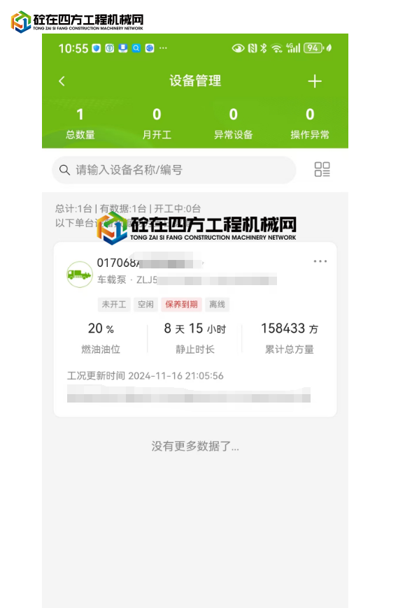 https://images.tongzsf.com/tong/truck_machine/20250509/1681d7233ee362.png