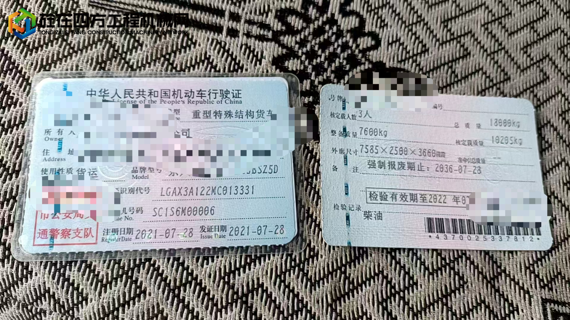 https://images.tongzsf.com/tong/truck_machine/20250509/1681dfd3d31610.jpg