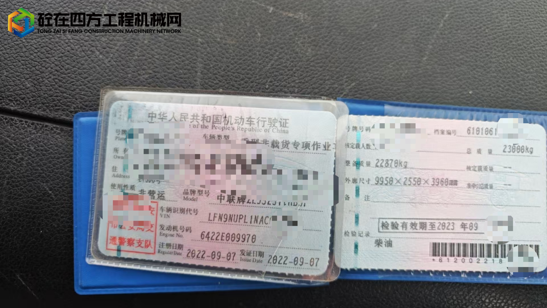 https://images.tongzsf.com/tong/truck_machine/20250510/1681f40d25965f.jpg