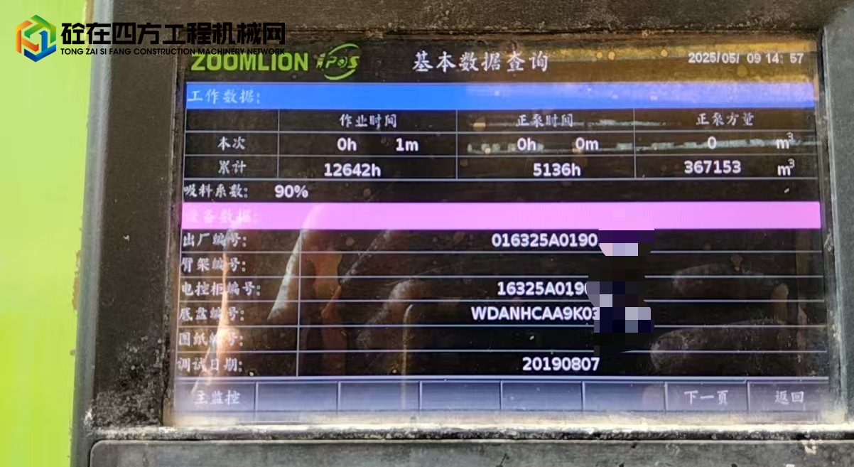 https://images.tongzsf.com/tong/truck_machine/20250510/1681f47e0c74da.jpg