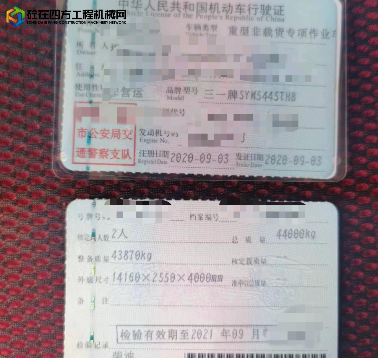 https://images.tongzsf.com/tong/truck_machine/20250510/1681f63982b72c.jpg