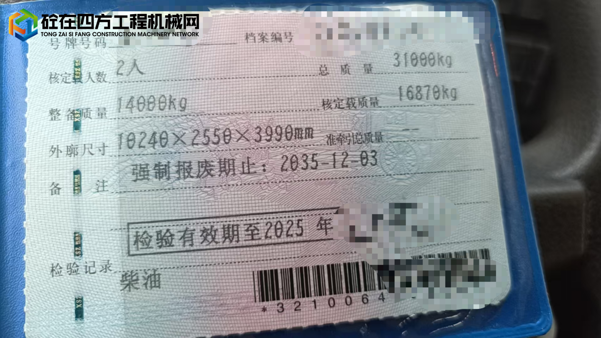 https://images.tongzsf.com/tong/truck_machine/20250510/1681f689fcaf13.jpg