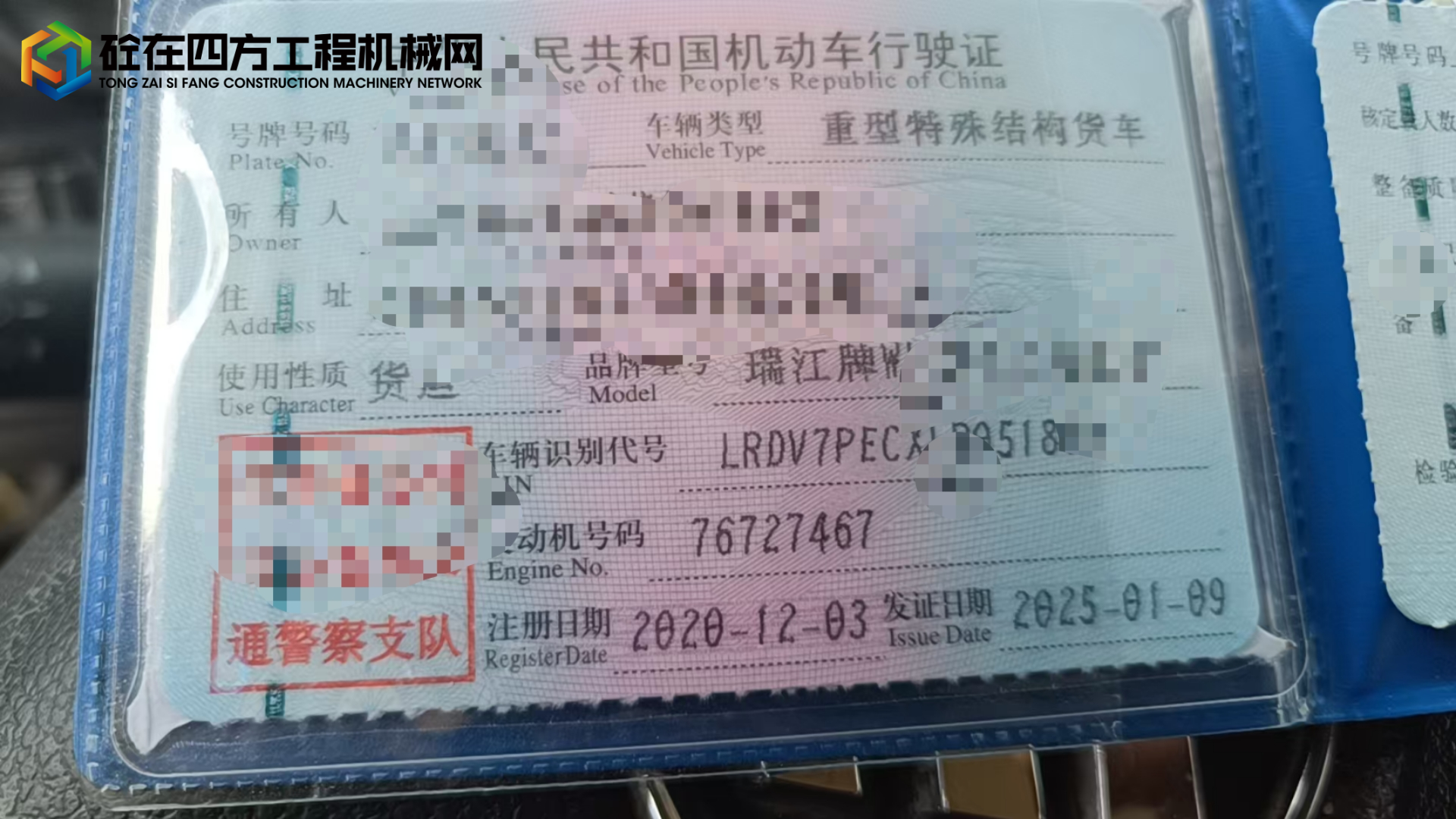 https://images.tongzsf.com/tong/truck_machine/20250510/1681f68a3af019.jpg
