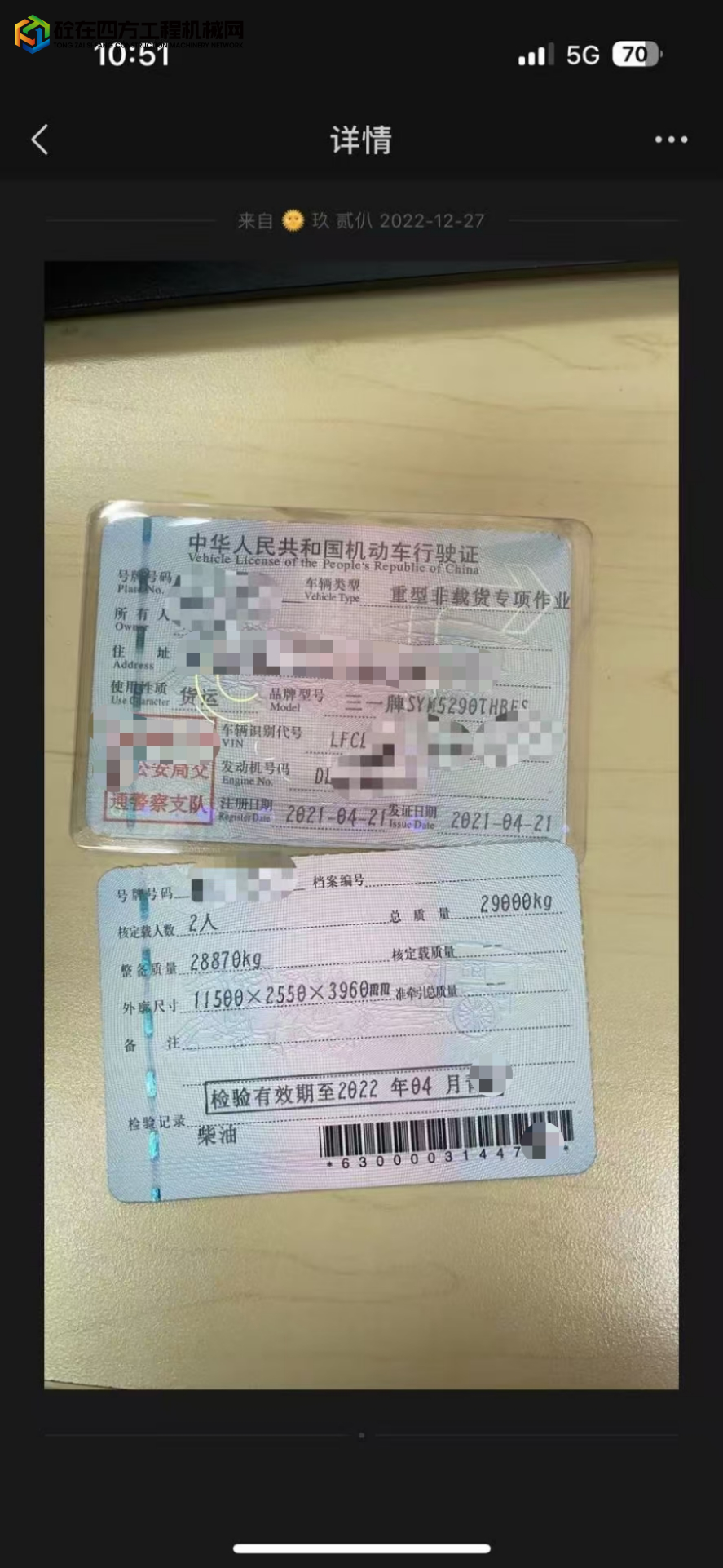 https://images.tongzsf.com/tong/truck_machine/20250511/1682001383c236.jpg