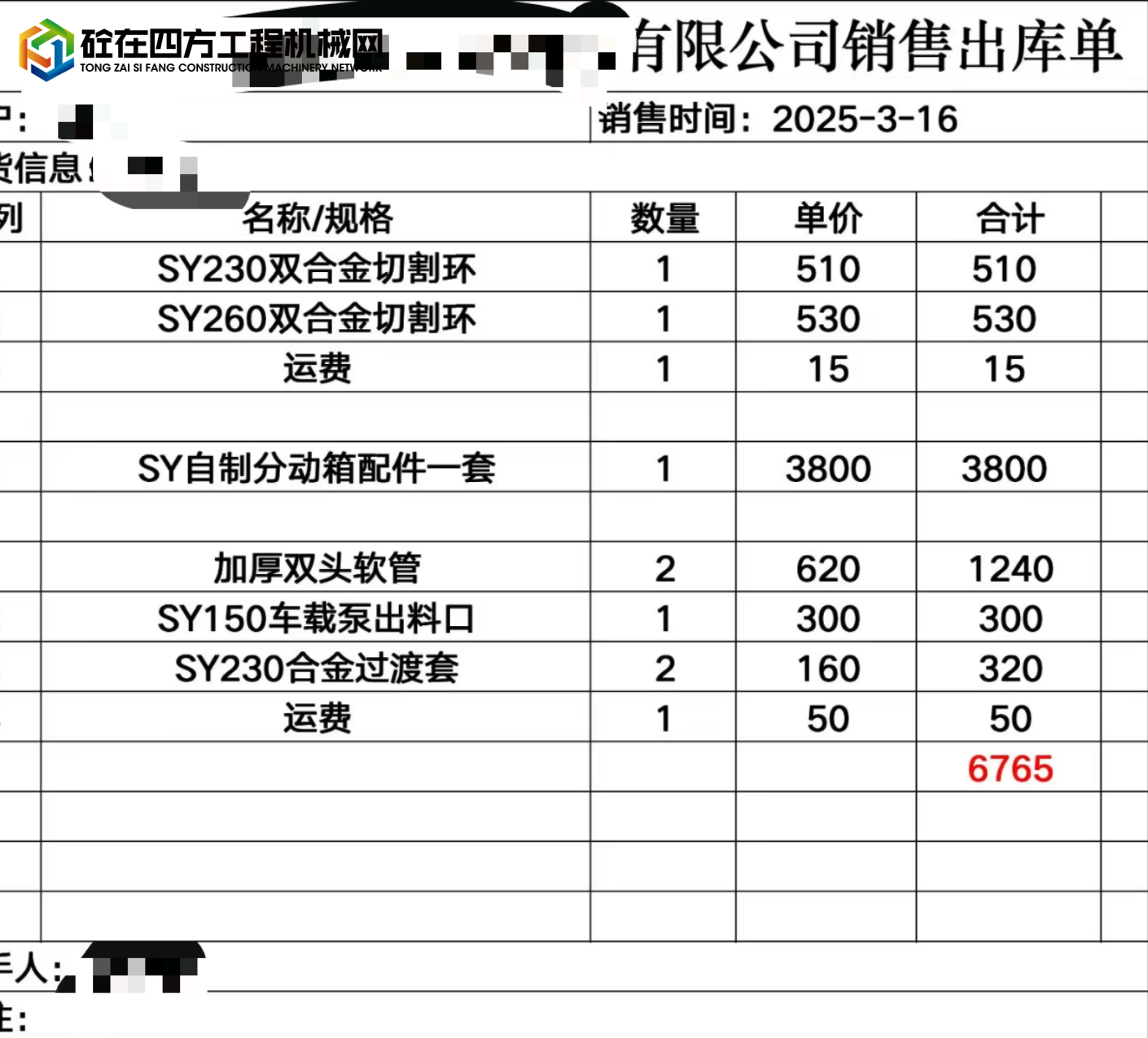 https://images.tongzsf.com/tong/truck_machine/20250511/168201fa09ccac.jpg