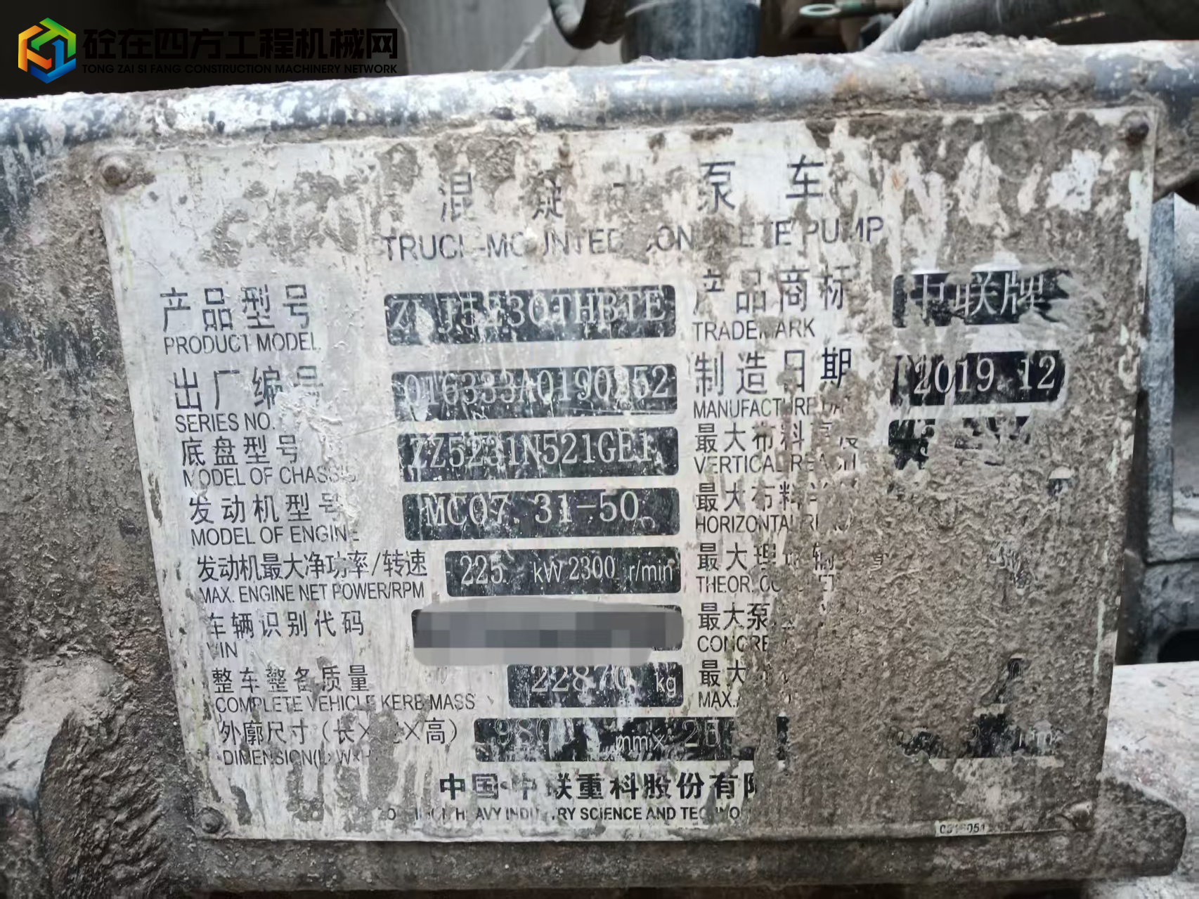 https://images.tongzsf.com/tong/truck_machine/20250511/1682032f838a7b.jpg