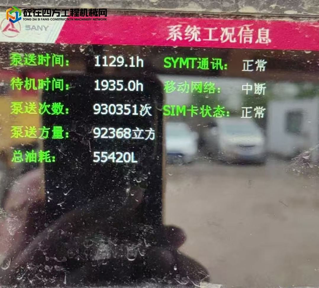 https://images.tongzsf.com/tong/truck_machine/20250511/1682034263c018.jpg