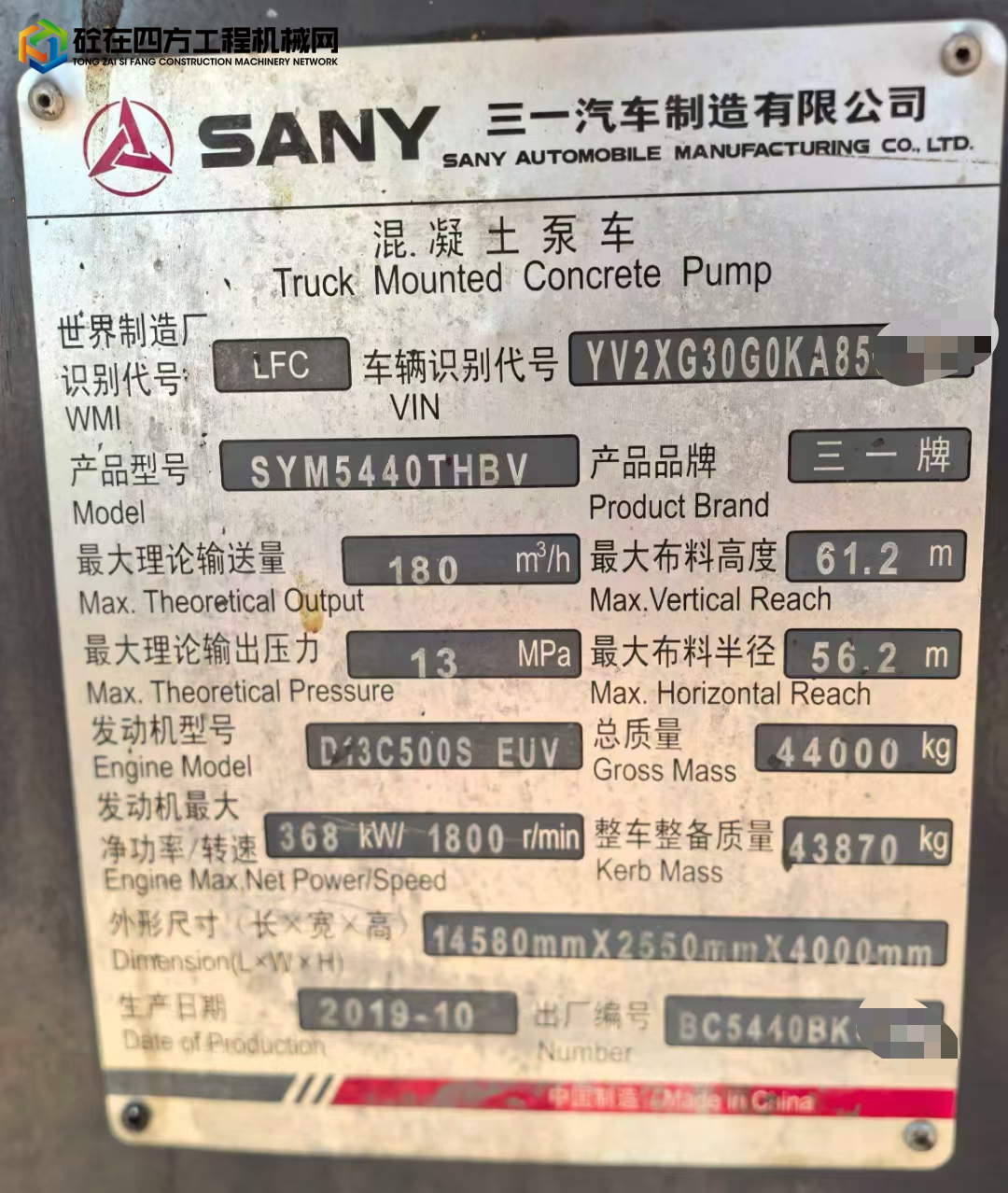 https://images.tongzsf.com/tong/truck_machine/20250511/168203428d9027.jpg