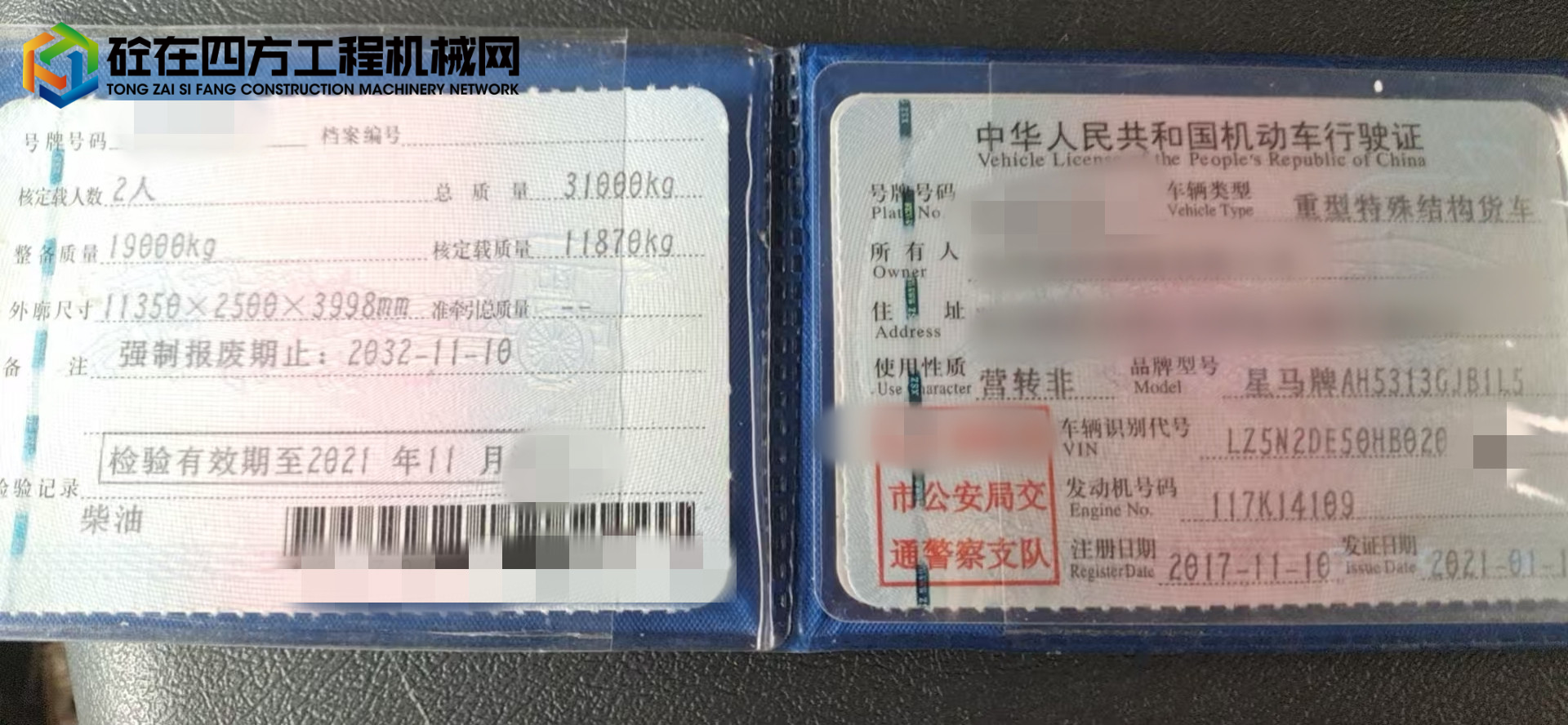 https://images.tongzsf.com/tong/truck_machine/20250512/168215135c18b5.jpg
