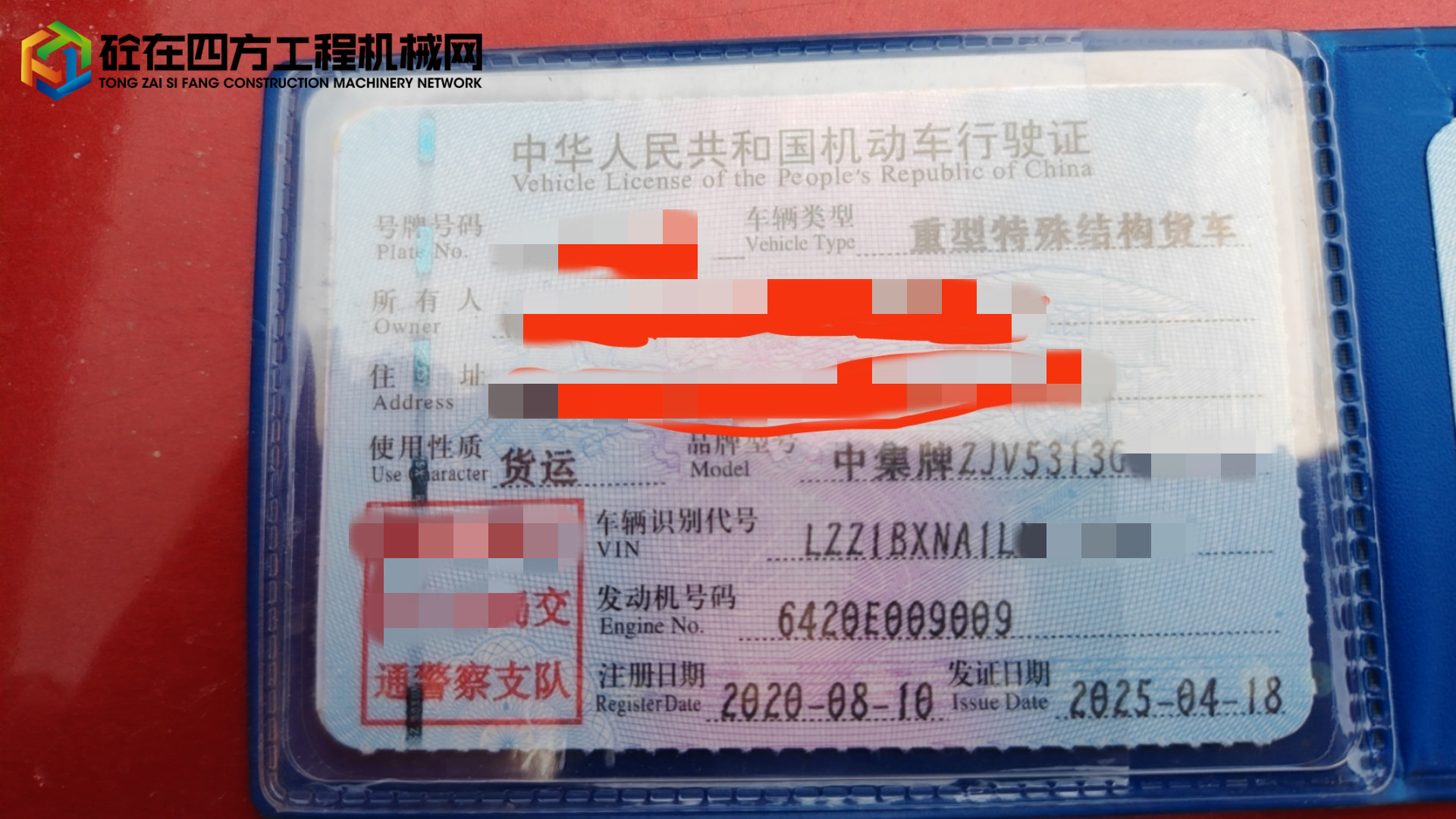 https://images.tongzsf.com/tong/truck_machine/20250512/16821b88f23946.jpg
