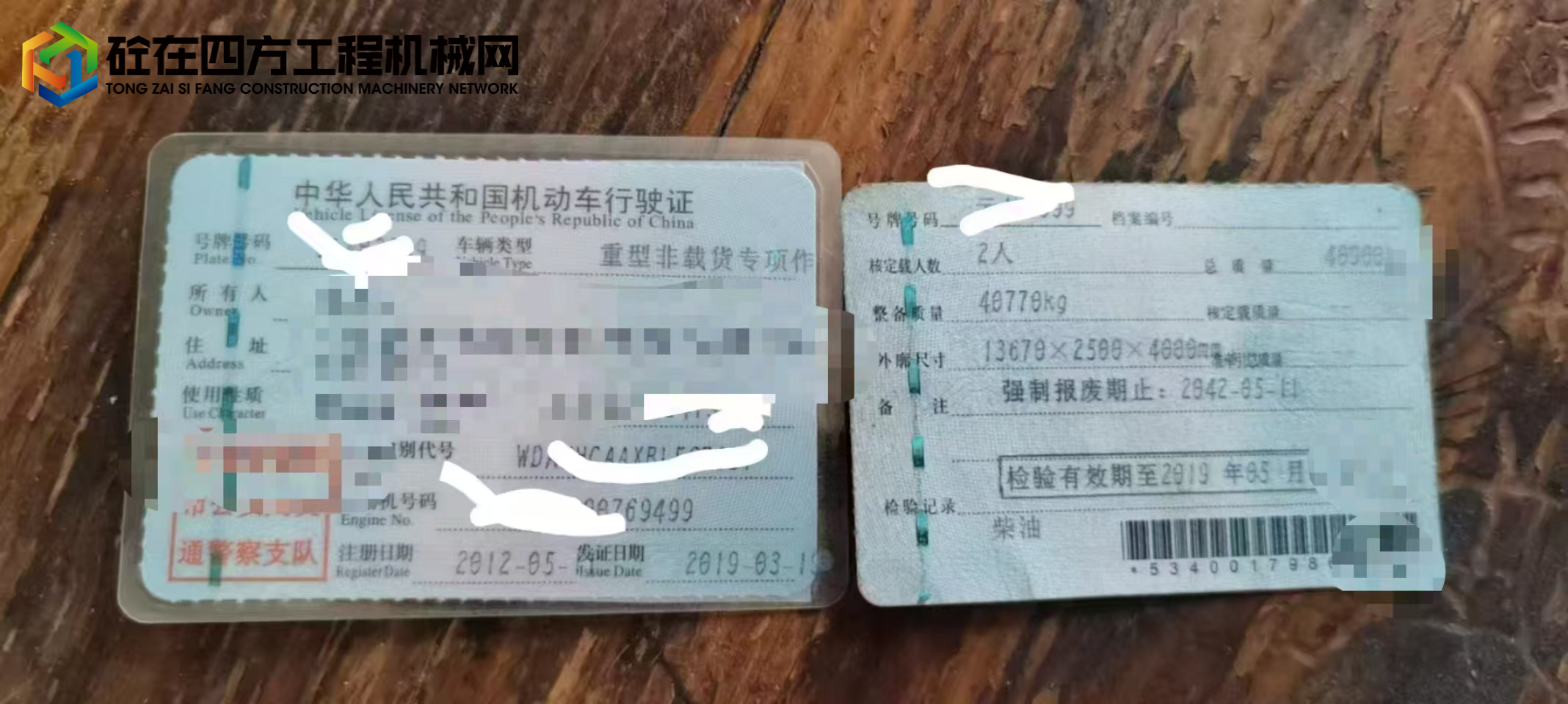 https://images.tongzsf.com/tong/truck_machine/20250513/1682295c045cb3.jpg