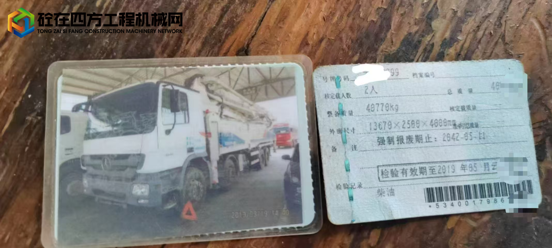 https://images.tongzsf.com/tong/truck_machine/20250513/1682295c4006ab.jpg