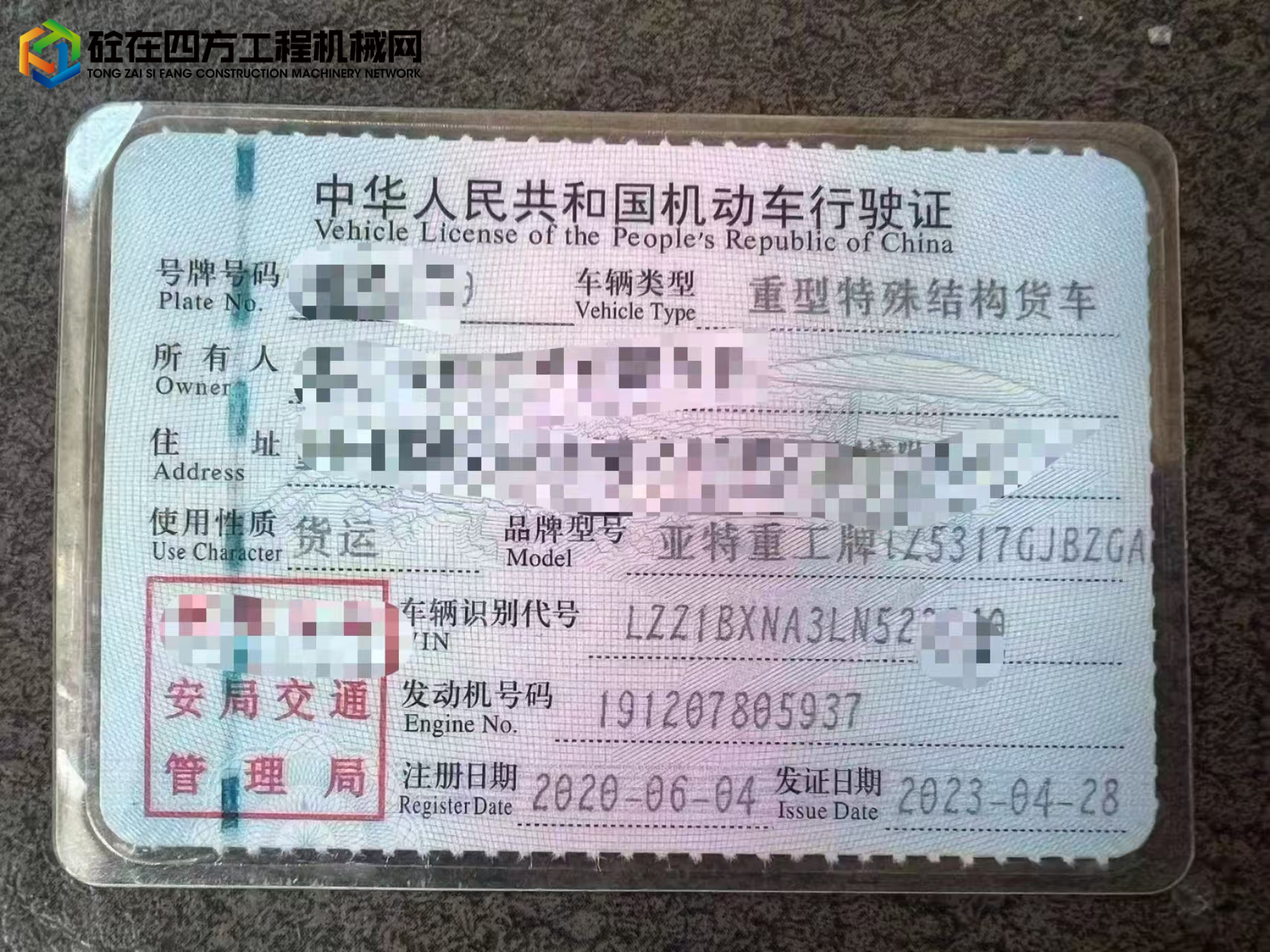 https://images.tongzsf.com/tong/truck_machine/20250513/16822a39af1bd2.jpg