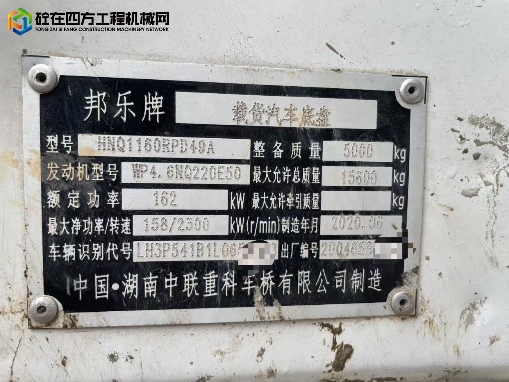 https://images.tongzsf.com/tong/truck_machine/20250513/16822b93154a17.jpg