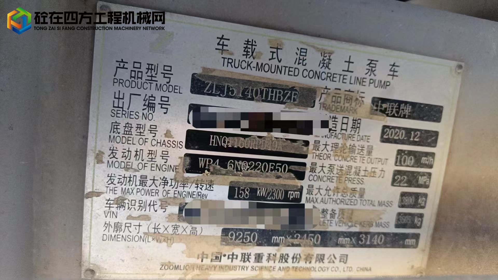 https://images.tongzsf.com/tong/truck_machine/20250513/16822b935d3b55.jpg