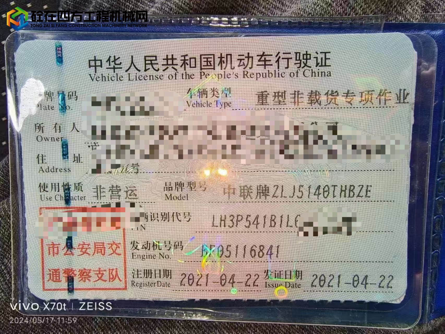 https://images.tongzsf.com/tong/truck_machine/20250513/16822b939b570b.jpg
