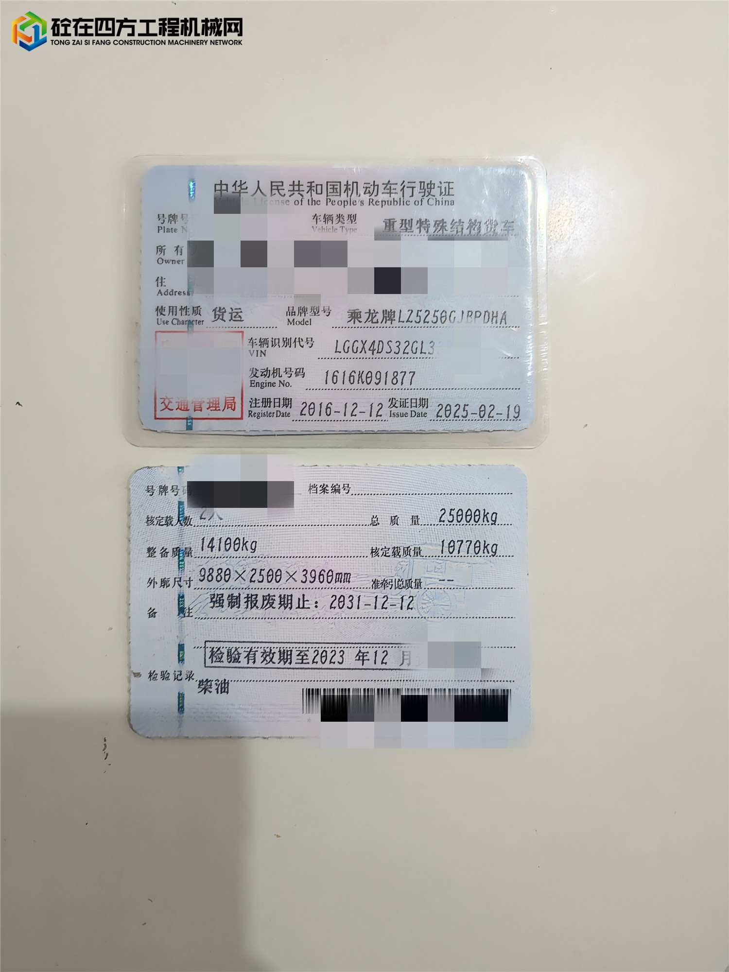 https://images.tongzsf.com/tong/truck_machine/20250513/16822e213f0da2.jpg