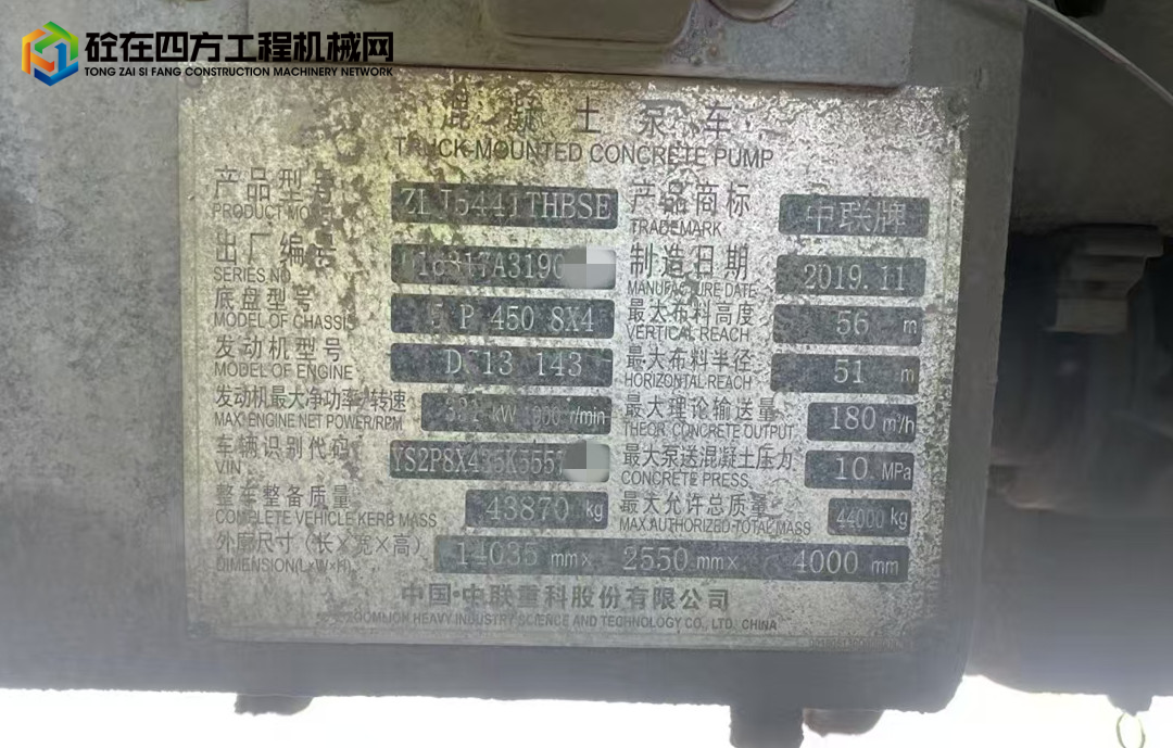 https://images.tongzsf.com/tong/truck_machine/20250513/16822f3db33cd7.jpg