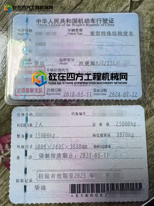https://images.tongzsf.com/tong/truck_machine/20250513/16822fcf959149.png