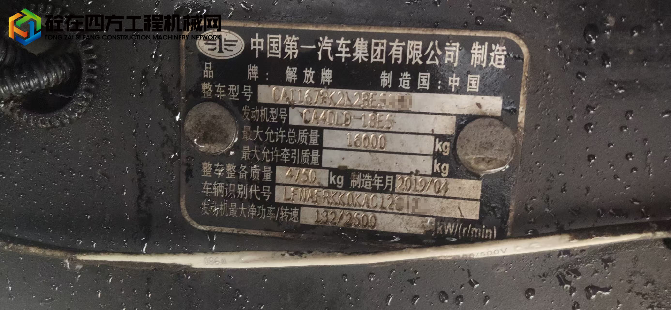 https://images.tongzsf.com/tong/truck_machine/20250513/1682307ace68a0.jpg