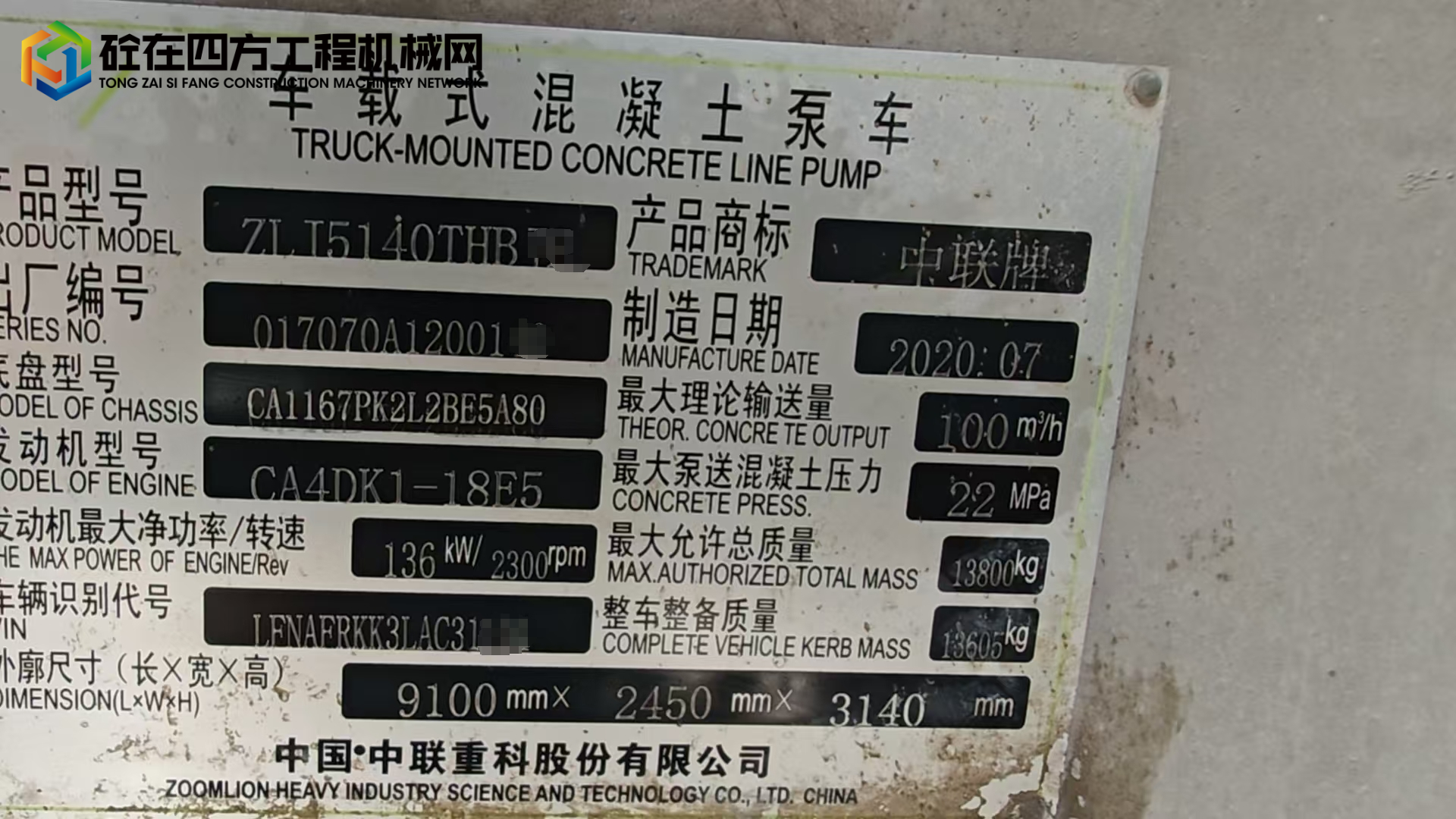 https://images.tongzsf.com/tong/truck_machine/20250513/1682307b347081.jpg