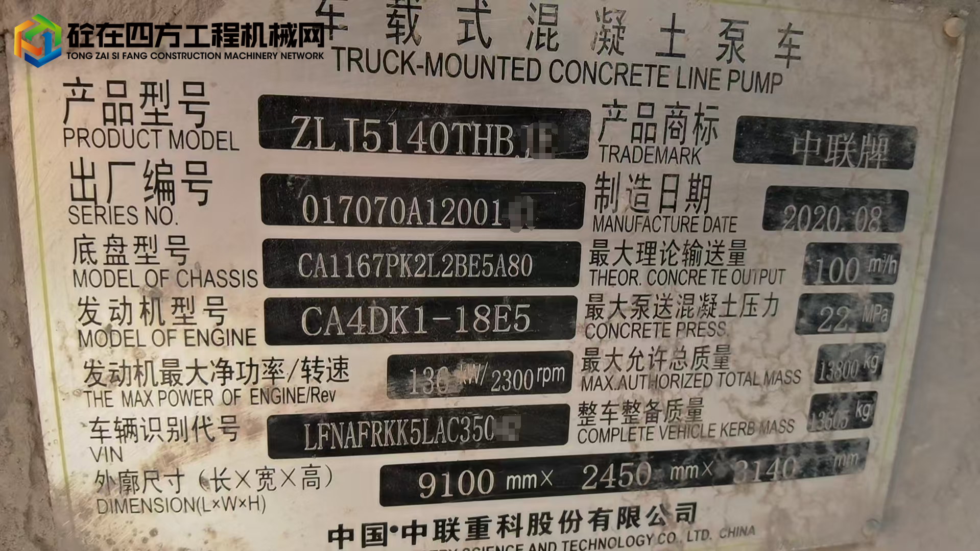 https://images.tongzsf.com/tong/truck_machine/20250513/168230e888cb9a.jpg