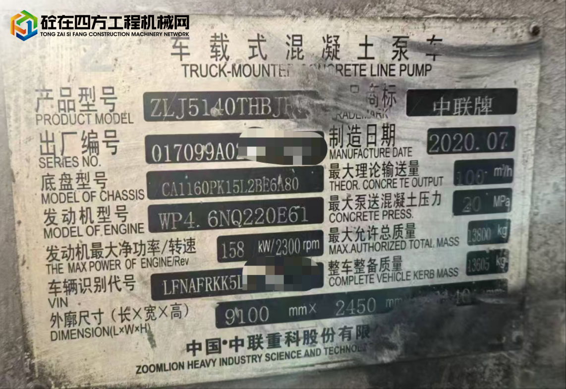 https://images.tongzsf.com/tong/truck_machine/20250514/16823f4816f7af.jpg