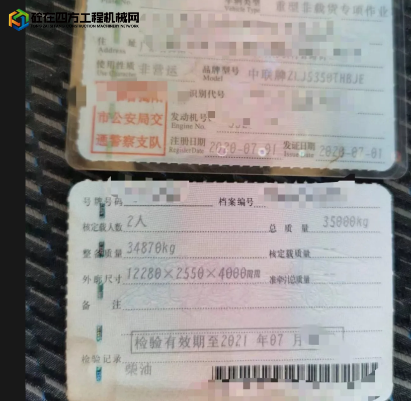 https://images.tongzsf.com/tong/truck_machine/20250514/16823f607a2c9e.png