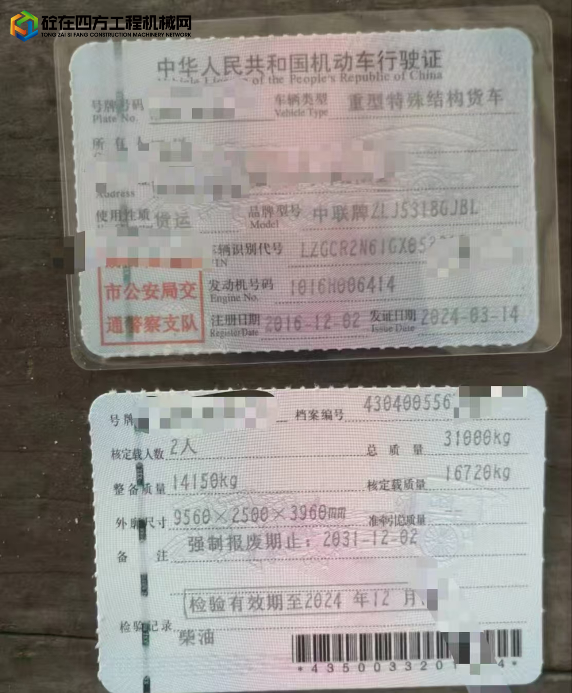 https://images.tongzsf.com/tong/truck_machine/20250514/16823fd6581bcf.jpg