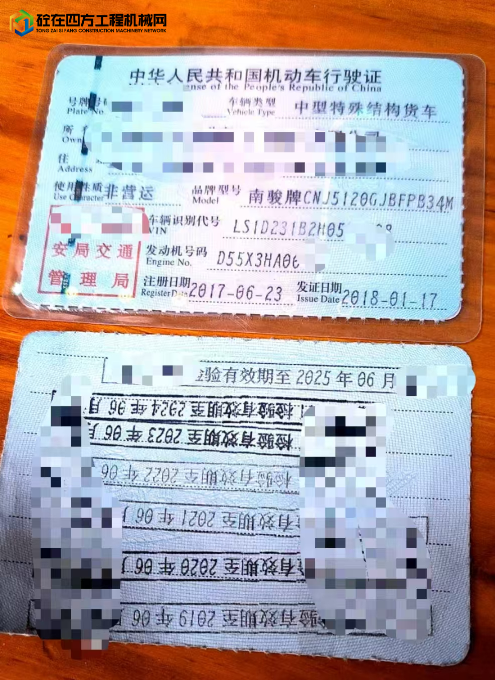https://images.tongzsf.com/tong/truck_machine/20250514/168240ad44a900.jpg