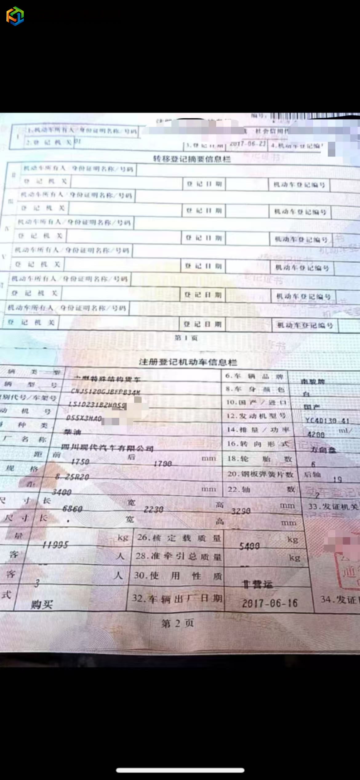 https://images.tongzsf.com/tong/truck_machine/20250514/168240ae888c38.jpg