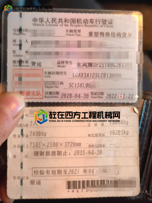 https://images.tongzsf.com/tong/truck_machine/20250514/168243e22e71d5.png