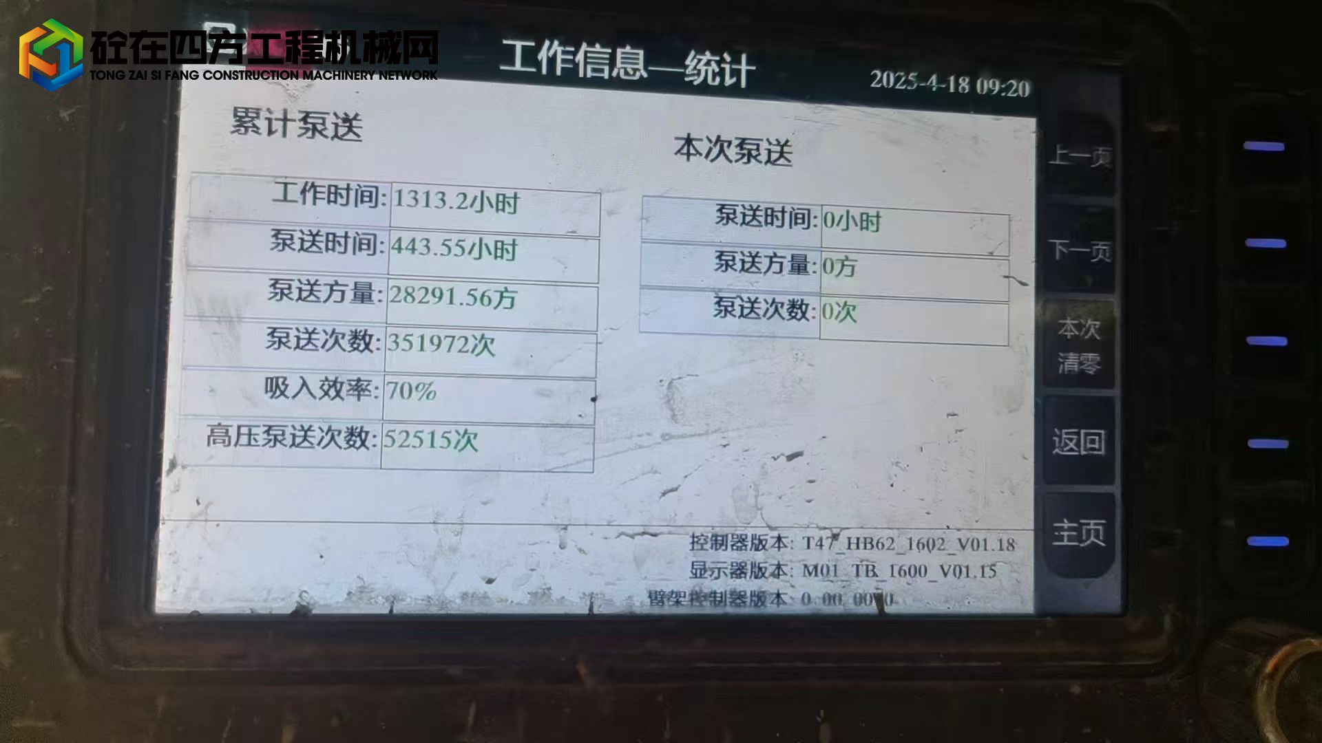 https://images.tongzsf.com/tong/truck_machine/20250514/168244485bcadc.jpg