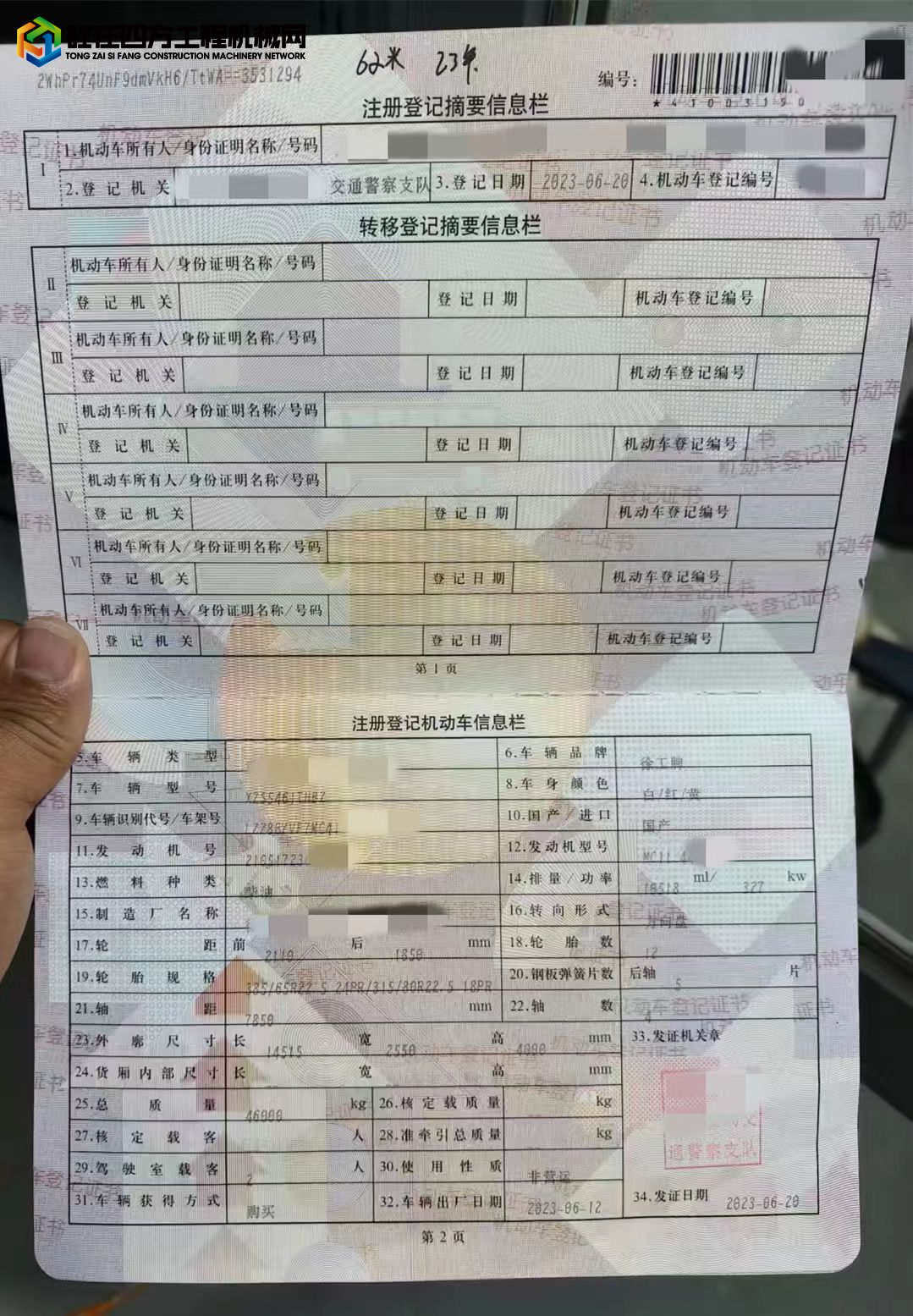 https://images.tongzsf.com/tong/truck_machine/20250514/1682444962699c.jpg